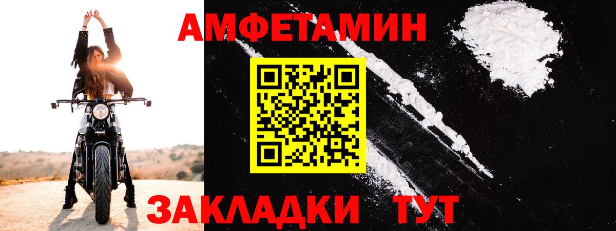 Amphetamine 97% Электросталь