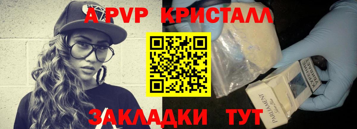 APVP СК  даркнет сайт  Электросталь  Вход с VPN  Alfa_PVP мука 