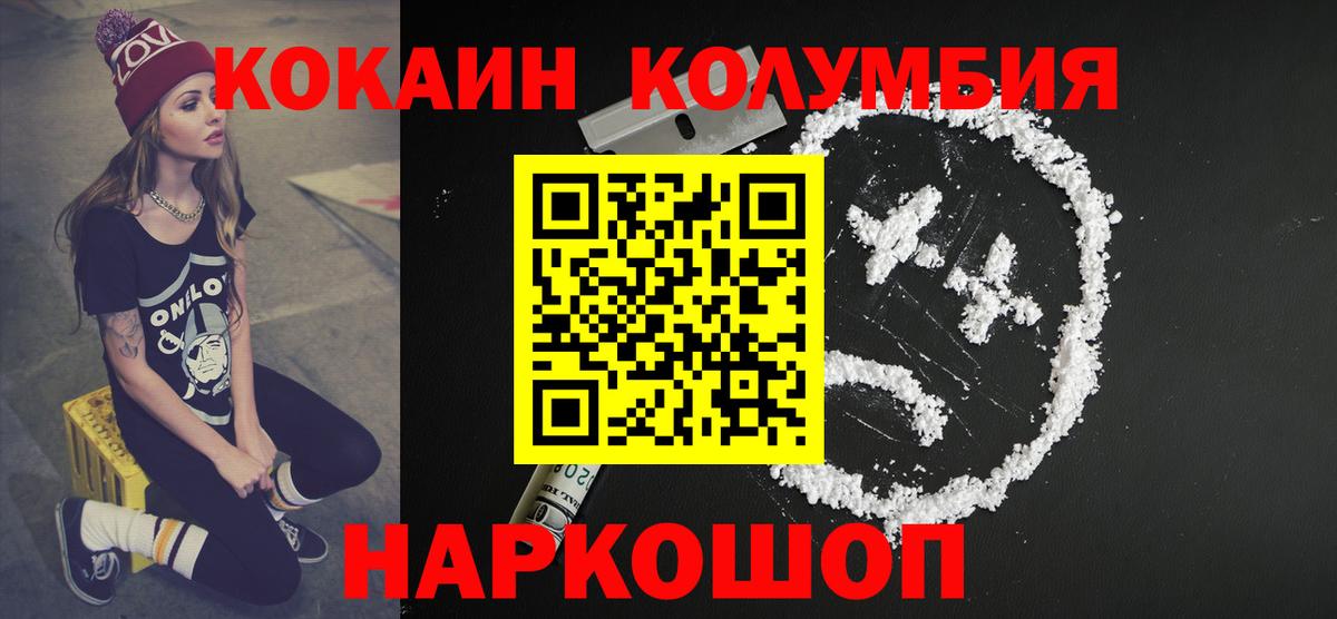 Cocaine  Cocaine Fish Scale  Кокаин Fish Scale  Вход с VPN  Электросталь 
