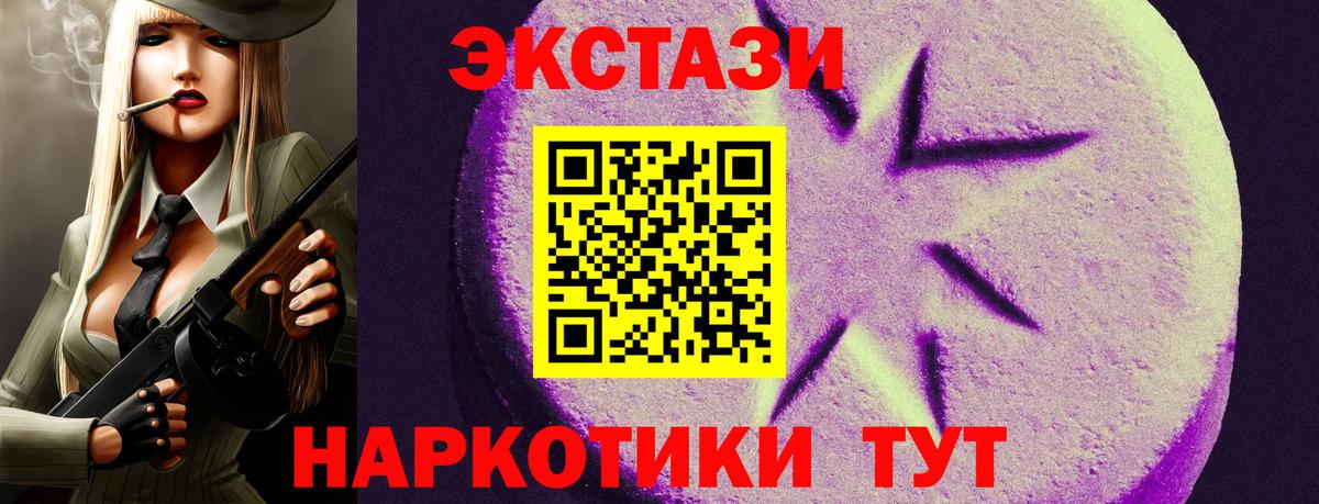ЭКСТАЗИ  это наркотические препараты  Электросталь  ЭКСТАЗИ бентли  Экстази Cube  Вход с VPN 