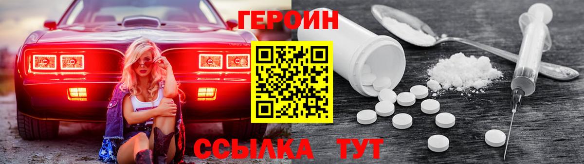 Героин хмурый  Вход с VPN  ГЕРОИН  Электросталь 