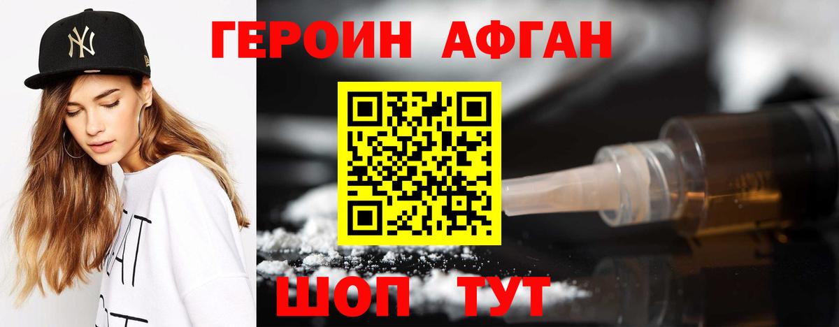 ГЕРОИН гречка Электросталь