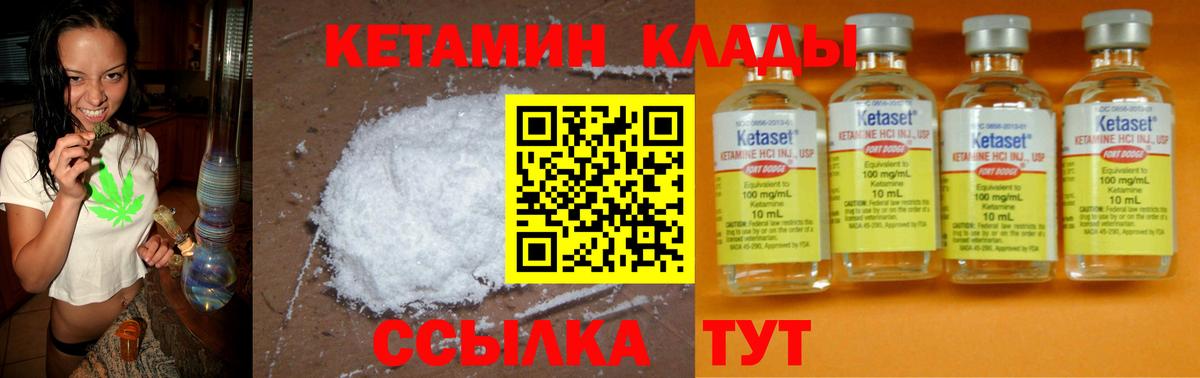 КЕТАМИН ketamine  Вход с VPN  Электросталь  Кетамин VHQ 