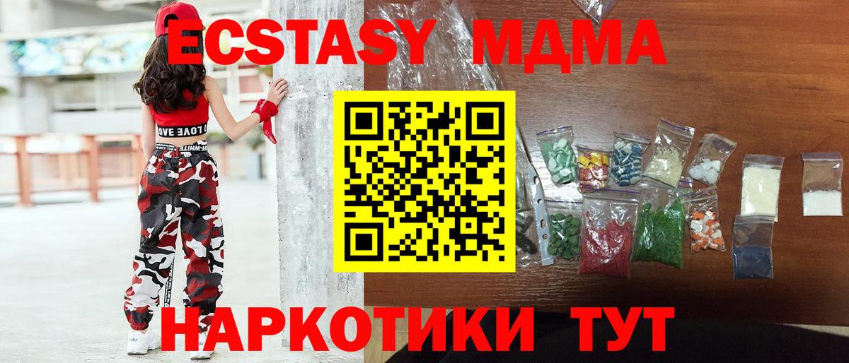 Электросталь  МДМА  Вход с VPN  MDMA crystal 