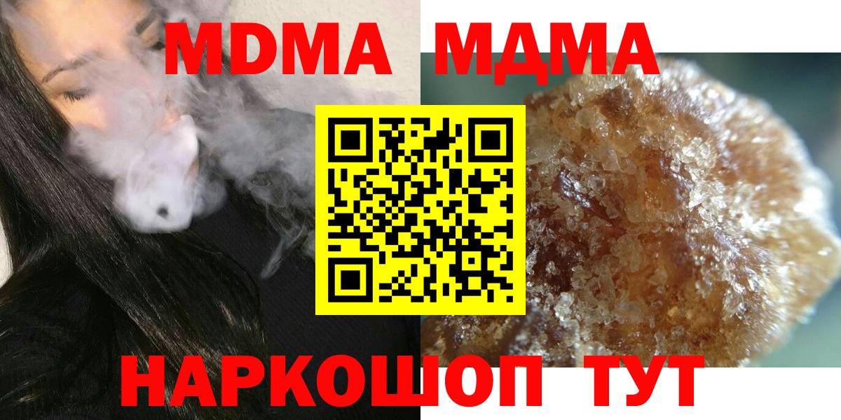 MDMA crystal Электросталь