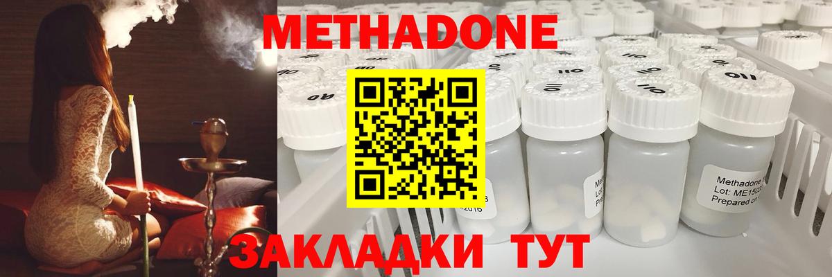 Метадон кристалл Электросталь