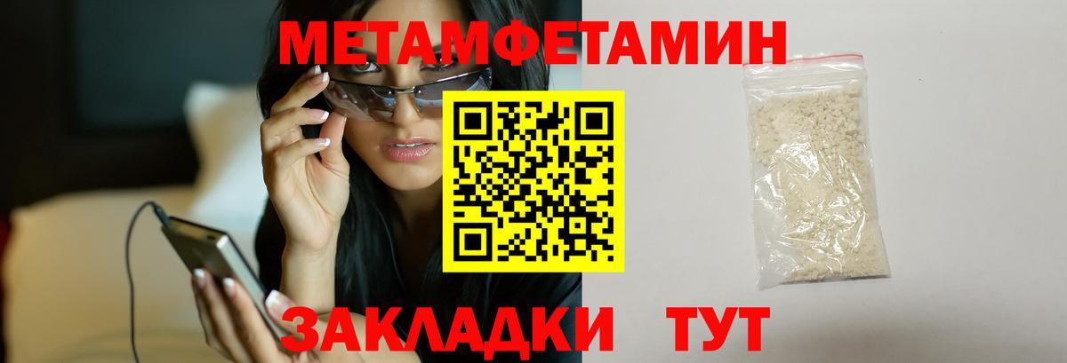 Метамфетамин витя  Вход с VPN  Метамфетамин витя  Электросталь 