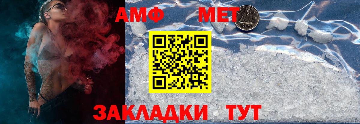 Метамфетамин пудра Электросталь