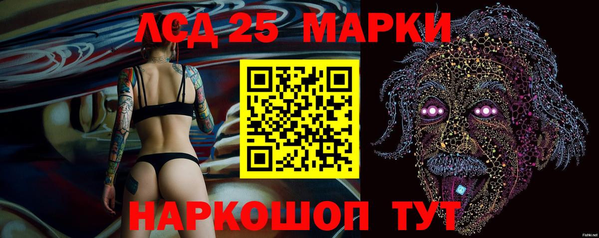 Электросталь  Марки NBOMe 1,5мг  Марки NBOMe 1,5мг  Вход с VPN 