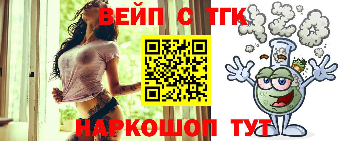 ТГК гашишное масло Электросталь